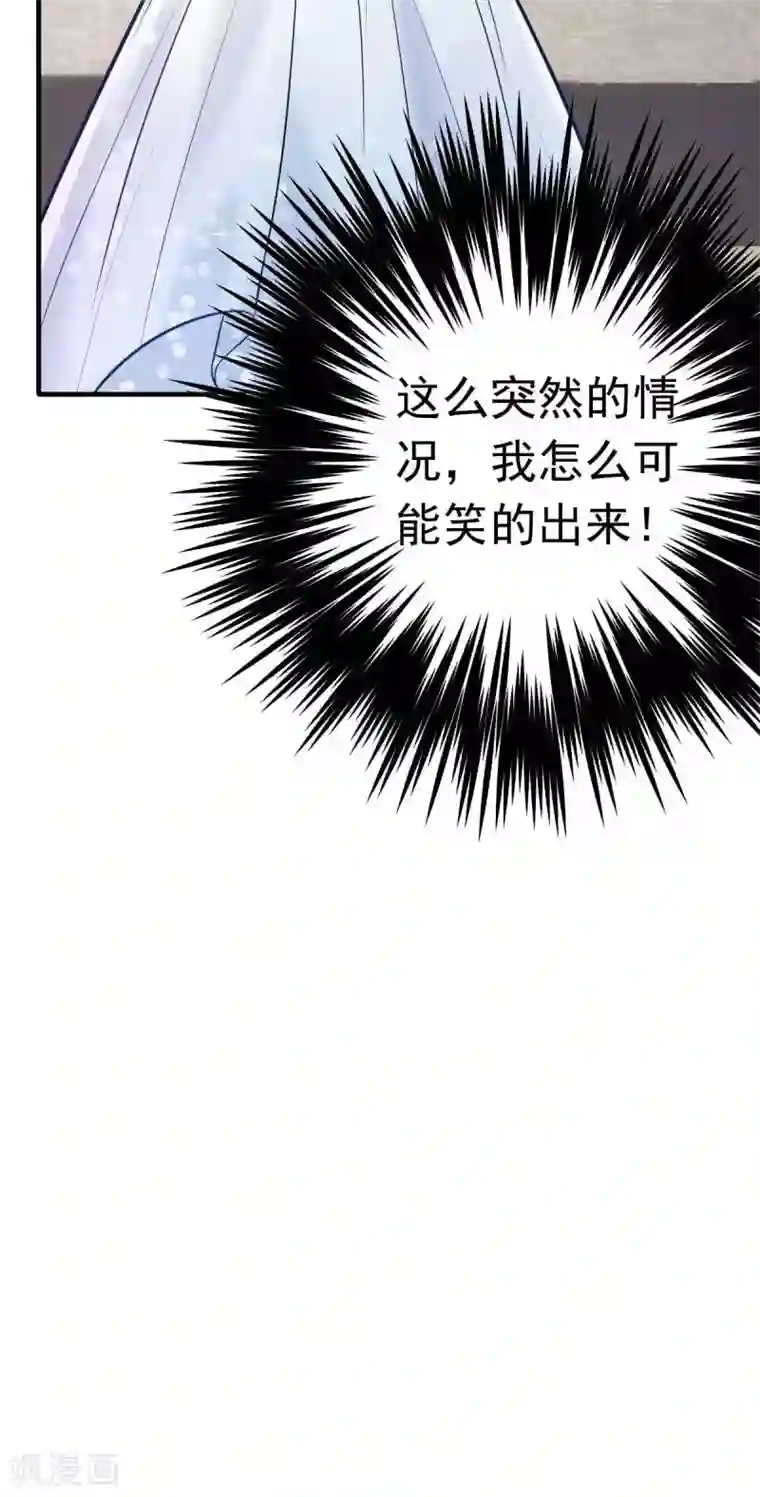婚情荡漾：陆先生，追妻请排队第18话 突然和总裁结婚了