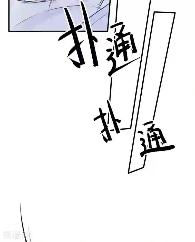 婚情荡漾：陆先生，追妻请排队第18话 突然和总裁结婚了