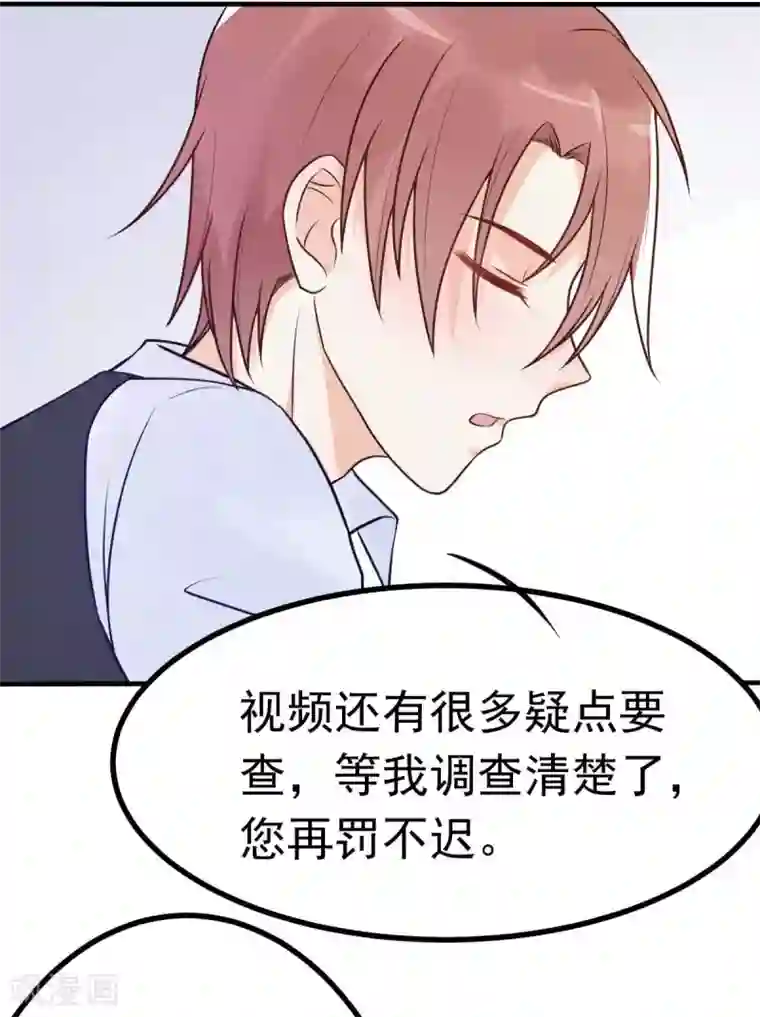 婚情荡漾：陆先生，追妻请排队第18话 突然和总裁结婚了