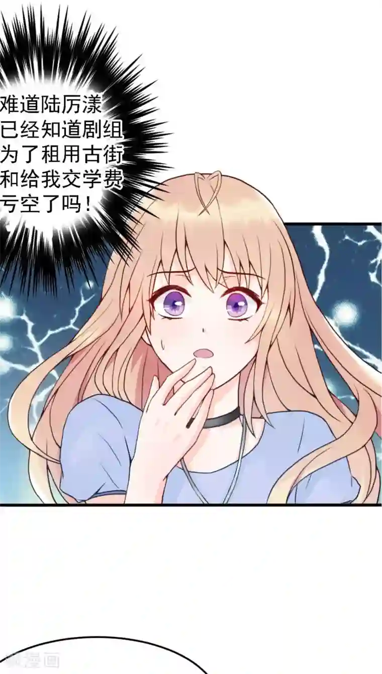 婚情荡漾：陆先生，追妻请排队付费公告