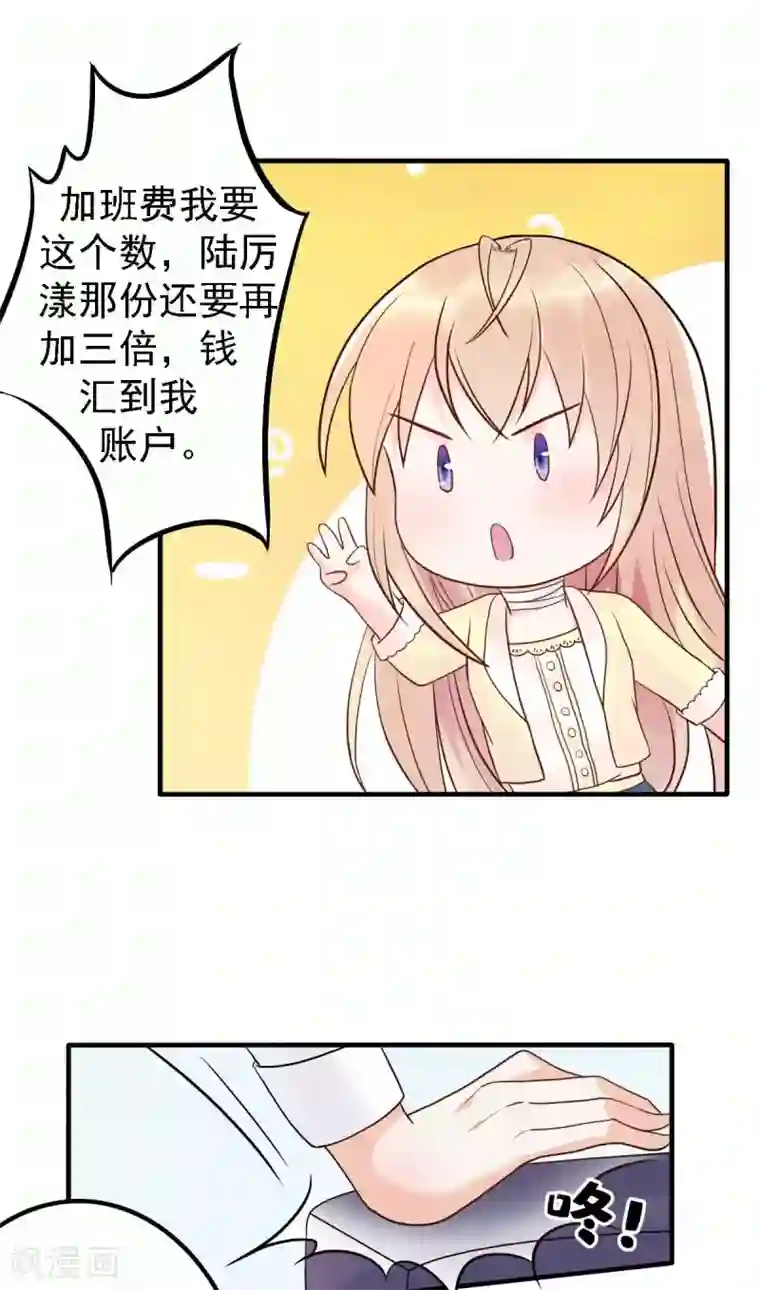 婚情荡漾：陆先生，追妻请排队付费公告