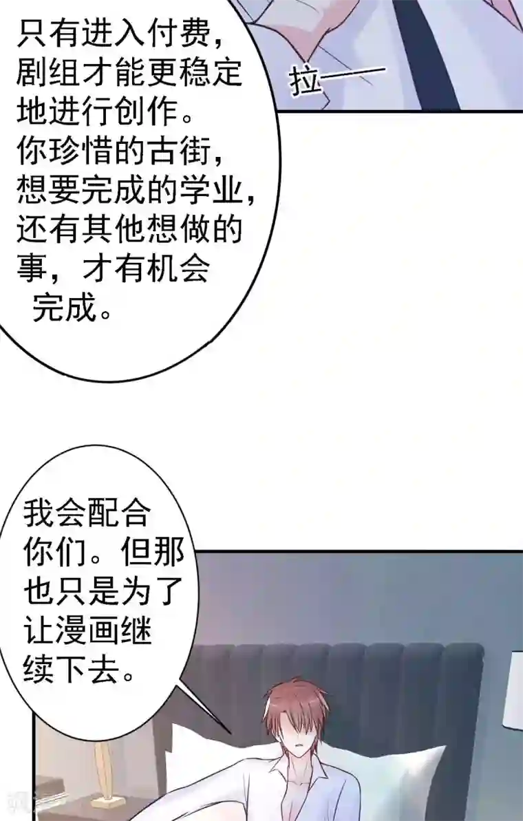 婚情荡漾：陆先生，追妻请排队付费公告
