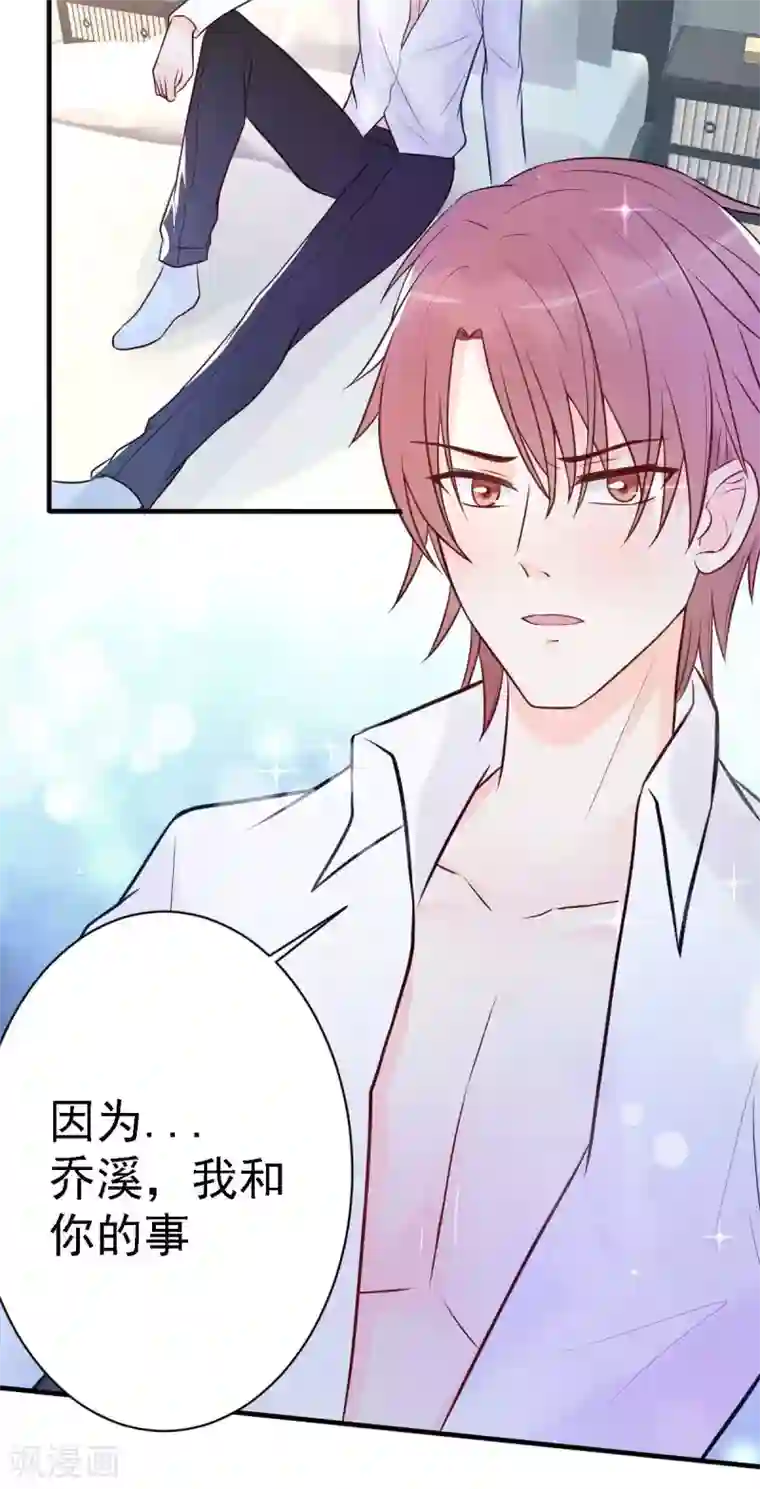 婚情荡漾：陆先生，追妻请排队付费公告