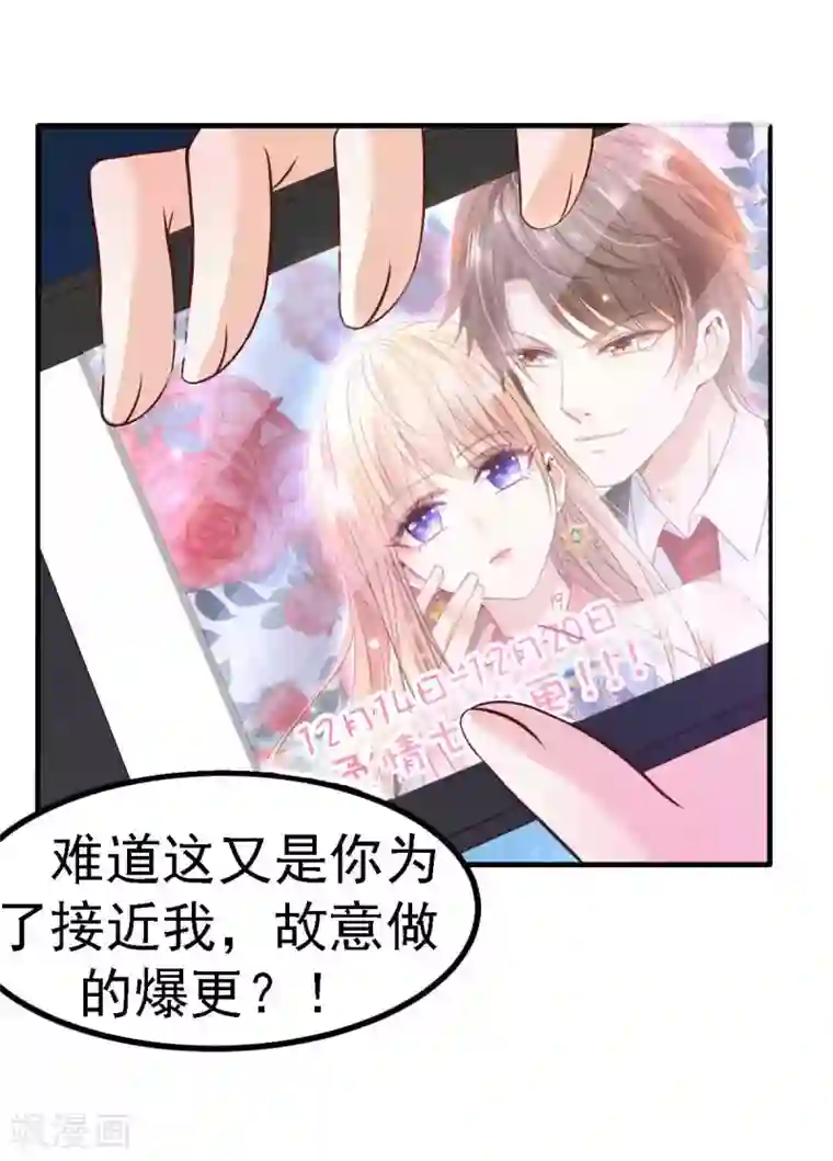 婚情荡漾：陆先生，追妻请排队付费公告