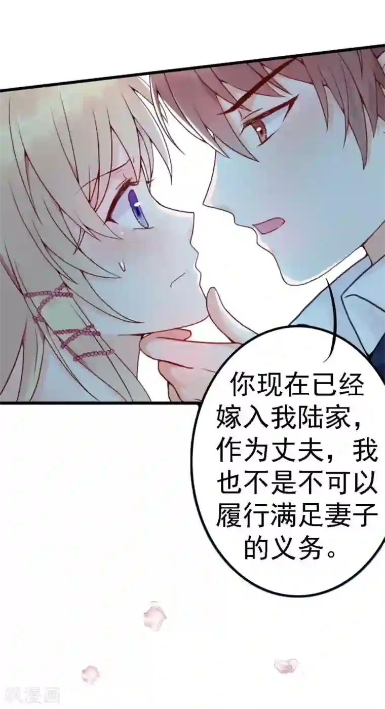 婚情荡漾：陆先生，追妻请排队付费公告