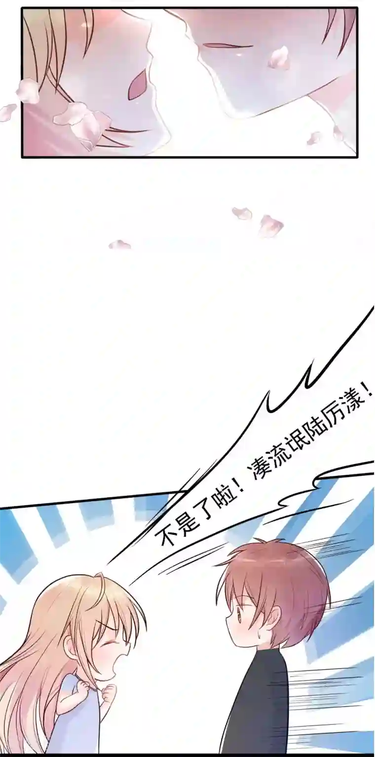 婚情荡漾：陆先生，追妻请排队付费公告