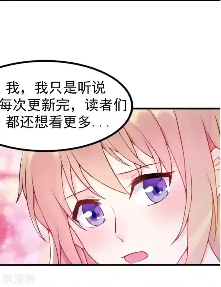 婚情荡漾：陆先生，追妻请排队付费公告