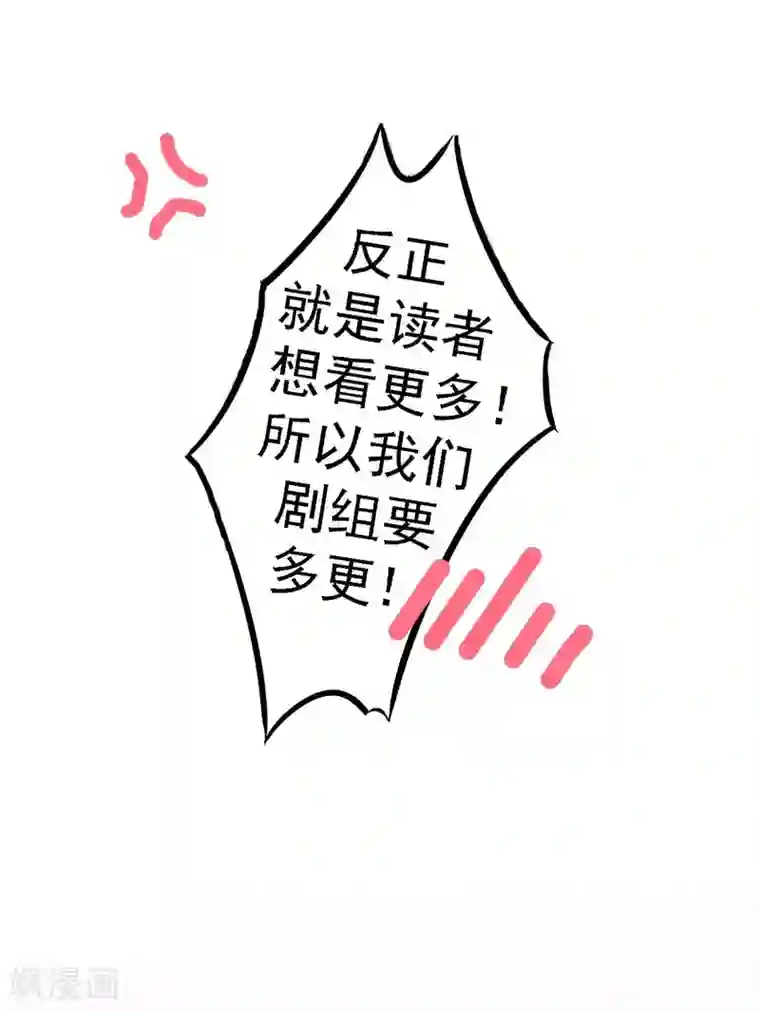 婚情荡漾：陆先生，追妻请排队付费公告