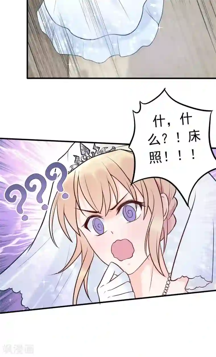 婚情荡漾：陆先生，追妻请排队第19话 拍结婚照...和床照？！