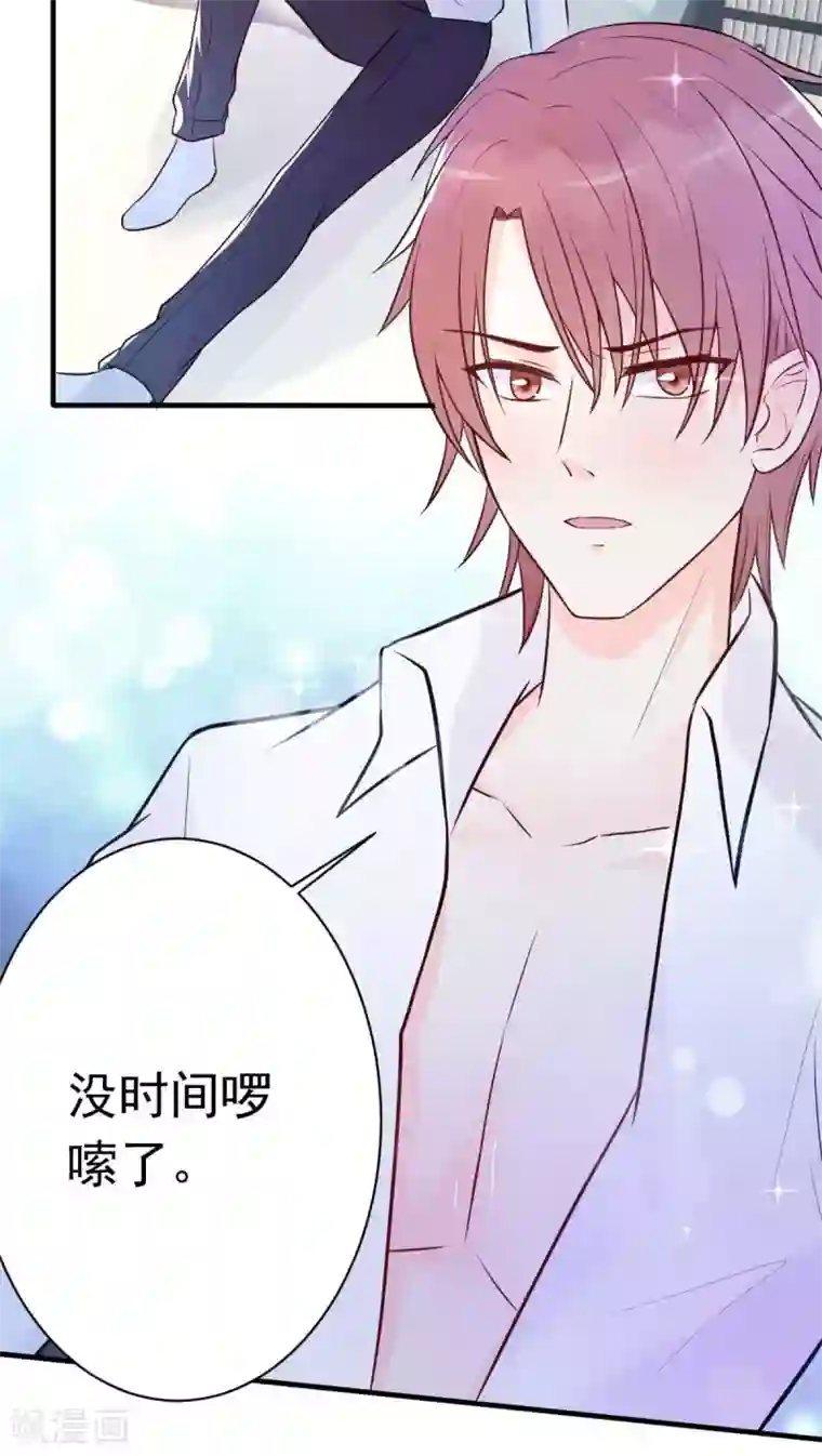 婚情荡漾：陆先生，追妻请排队第19话 拍结婚照...和床照？！