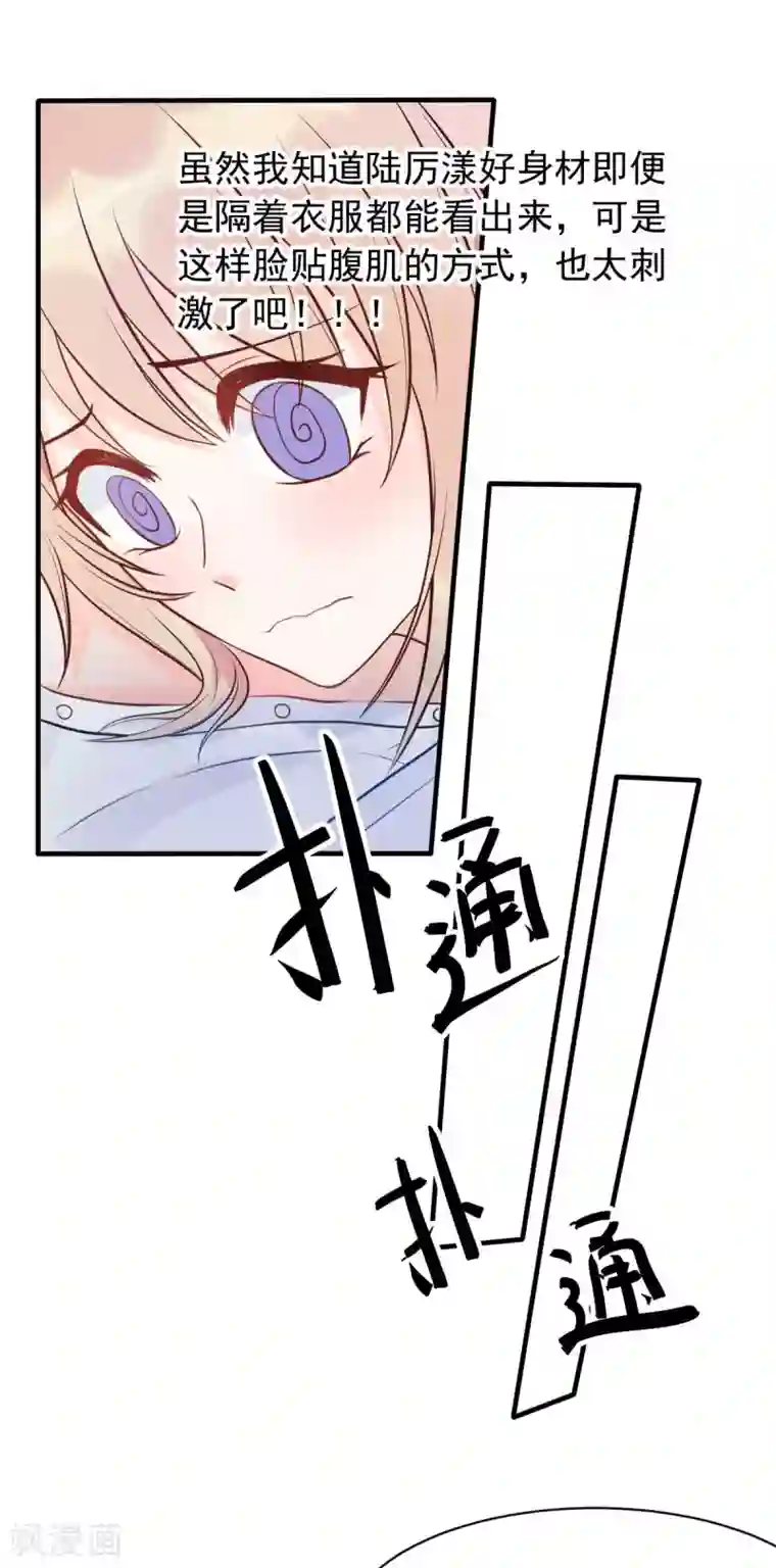 婚情荡漾：陆先生，追妻请排队第19话 拍结婚照...和床照？！