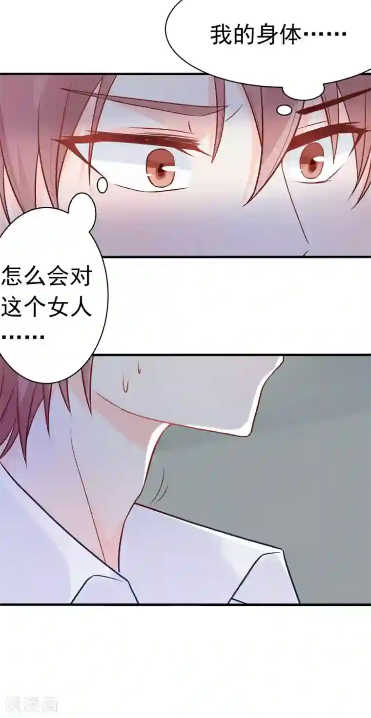 婚情荡漾：陆先生，追妻请排队第19话 拍结婚照...和床照？！