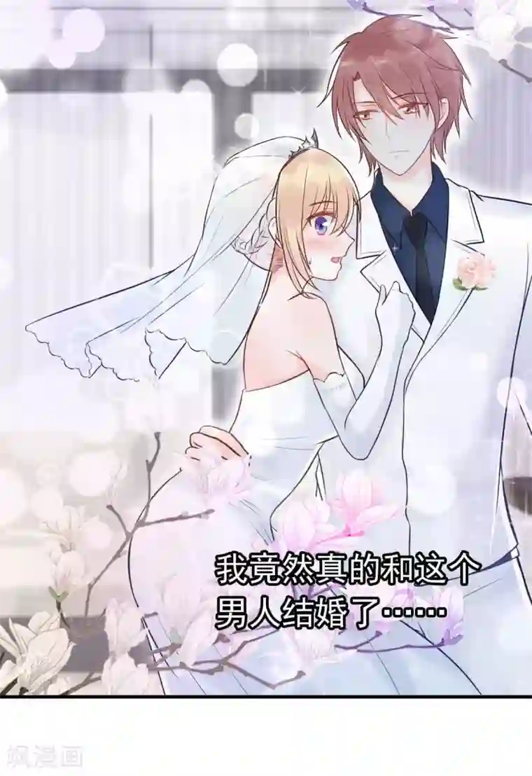 婚情荡漾：陆先生，追妻请排队第19话 拍结婚照...和床照？！