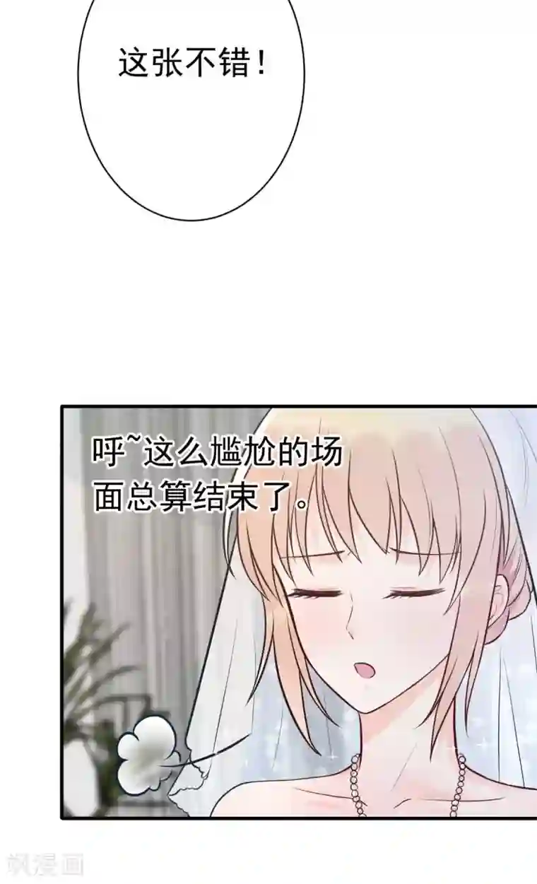 婚情荡漾：陆先生，追妻请排队第19话 拍结婚照...和床照？！