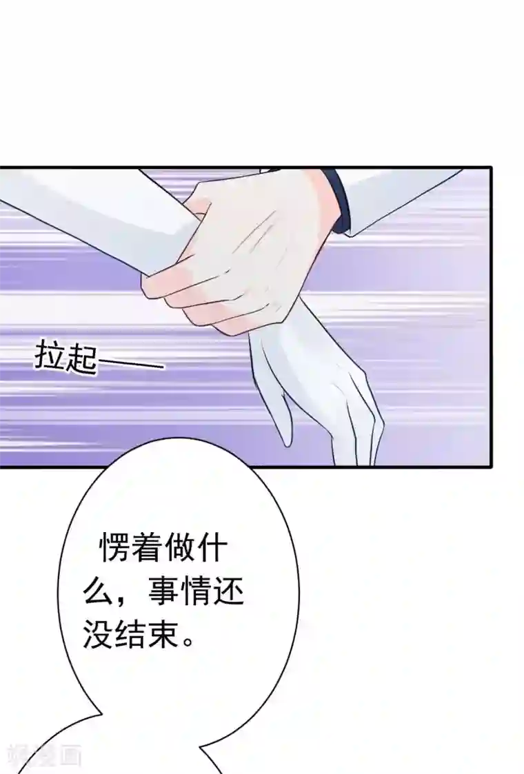 婚情荡漾：陆先生，追妻请排队第19话 拍结婚照...和床照？！
