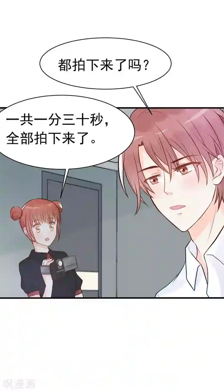 婚情荡漾：陆先生，追妻请排队第20话 同居第一天就被绑架