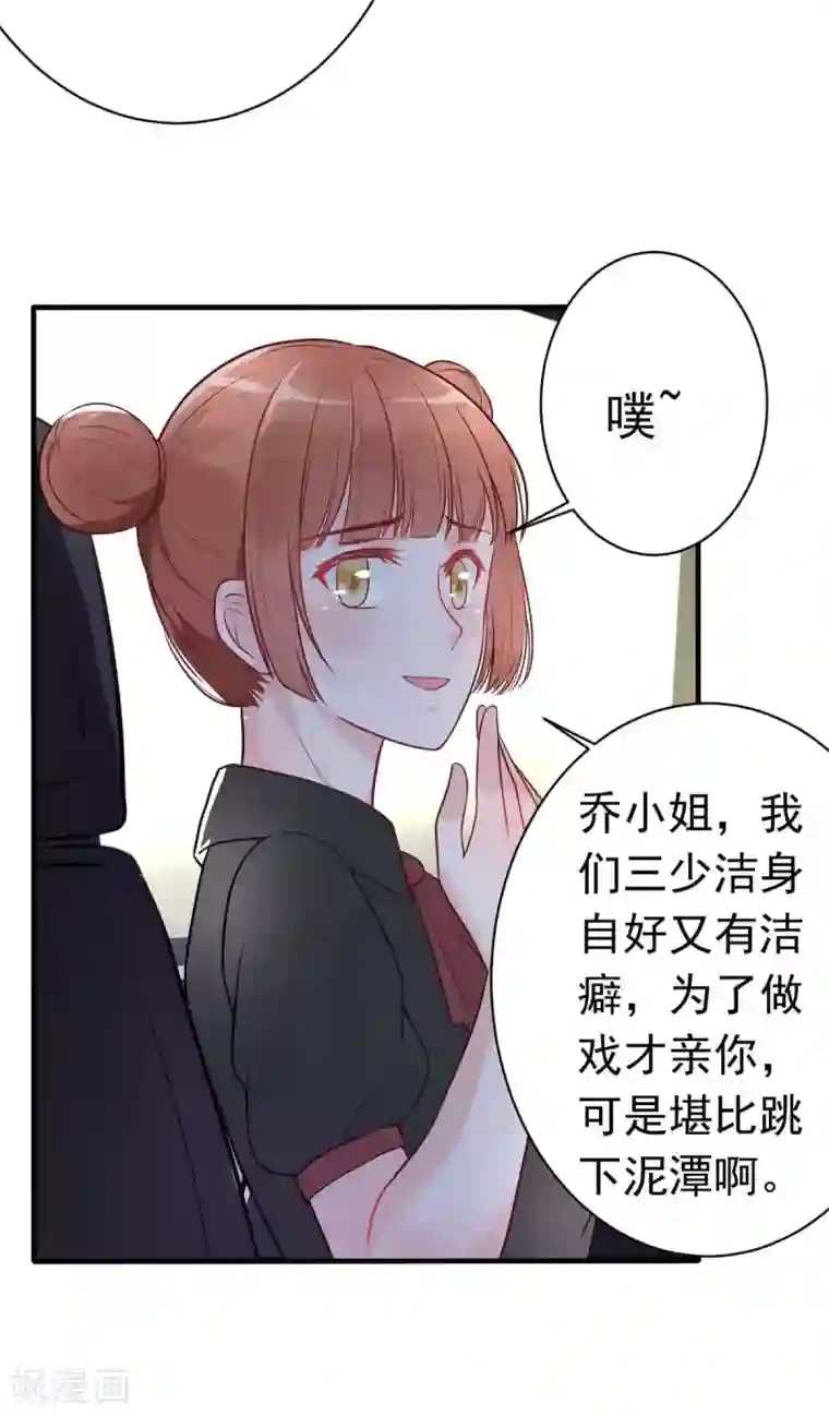 婚情荡漾：陆先生，追妻请排队第20话 同居第一天就被绑架
