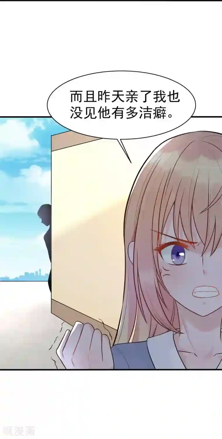 婚情荡漾：陆先生，追妻请排队第20话 同居第一天就被绑架