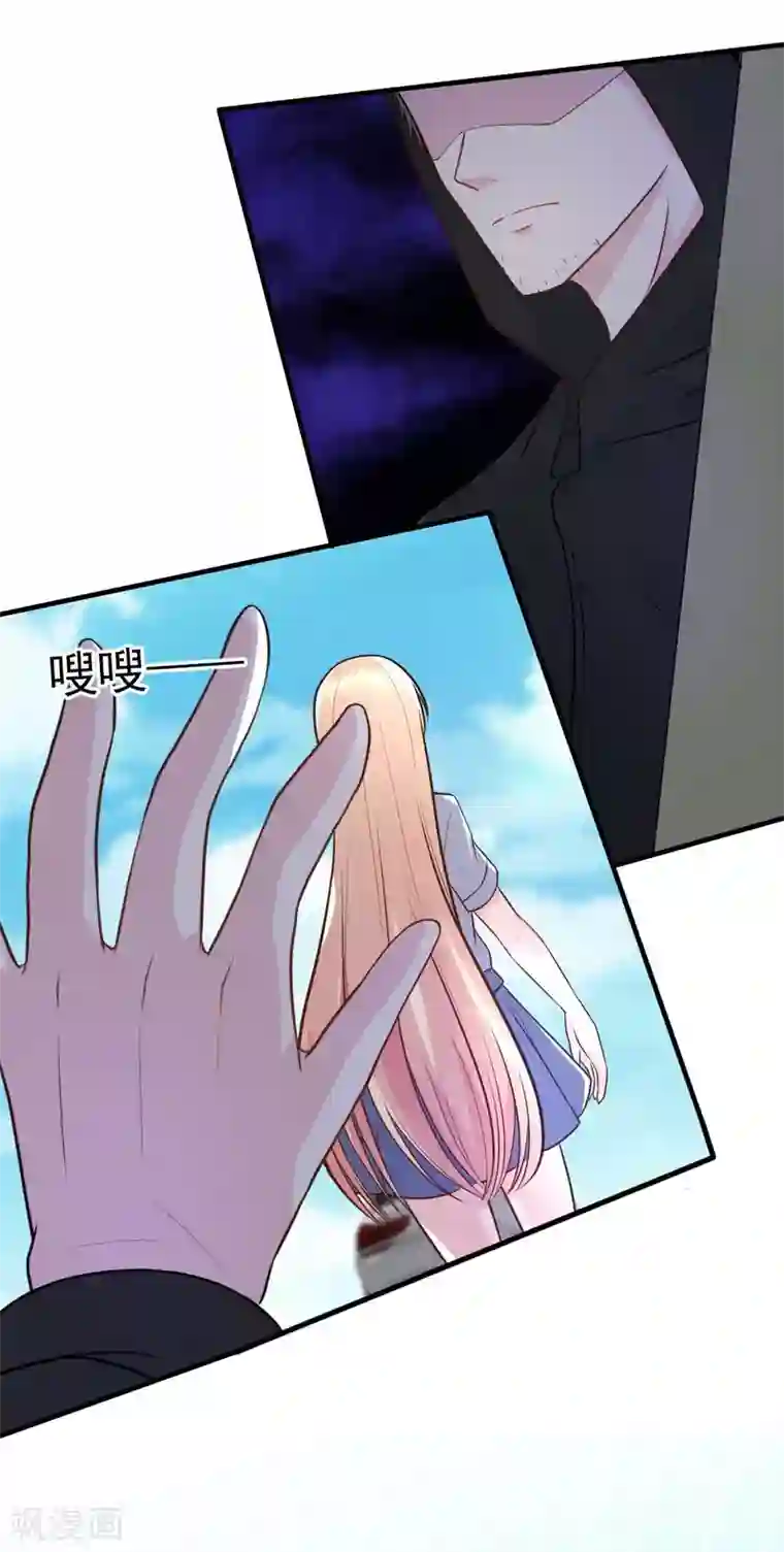 婚情荡漾：陆先生，追妻请排队第20话 同居第一天就被绑架