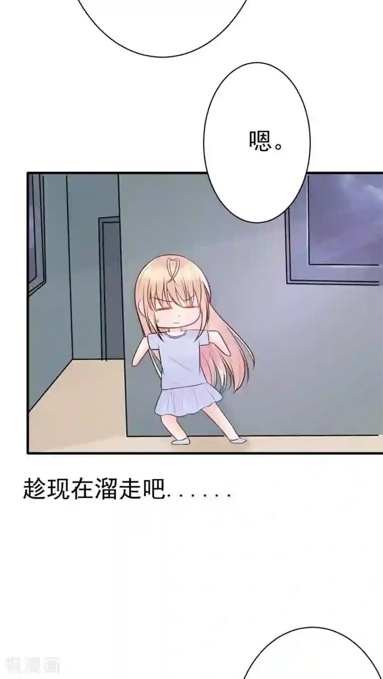 婚情荡漾：陆先生，追妻请排队第20话 同居第一天就被绑架