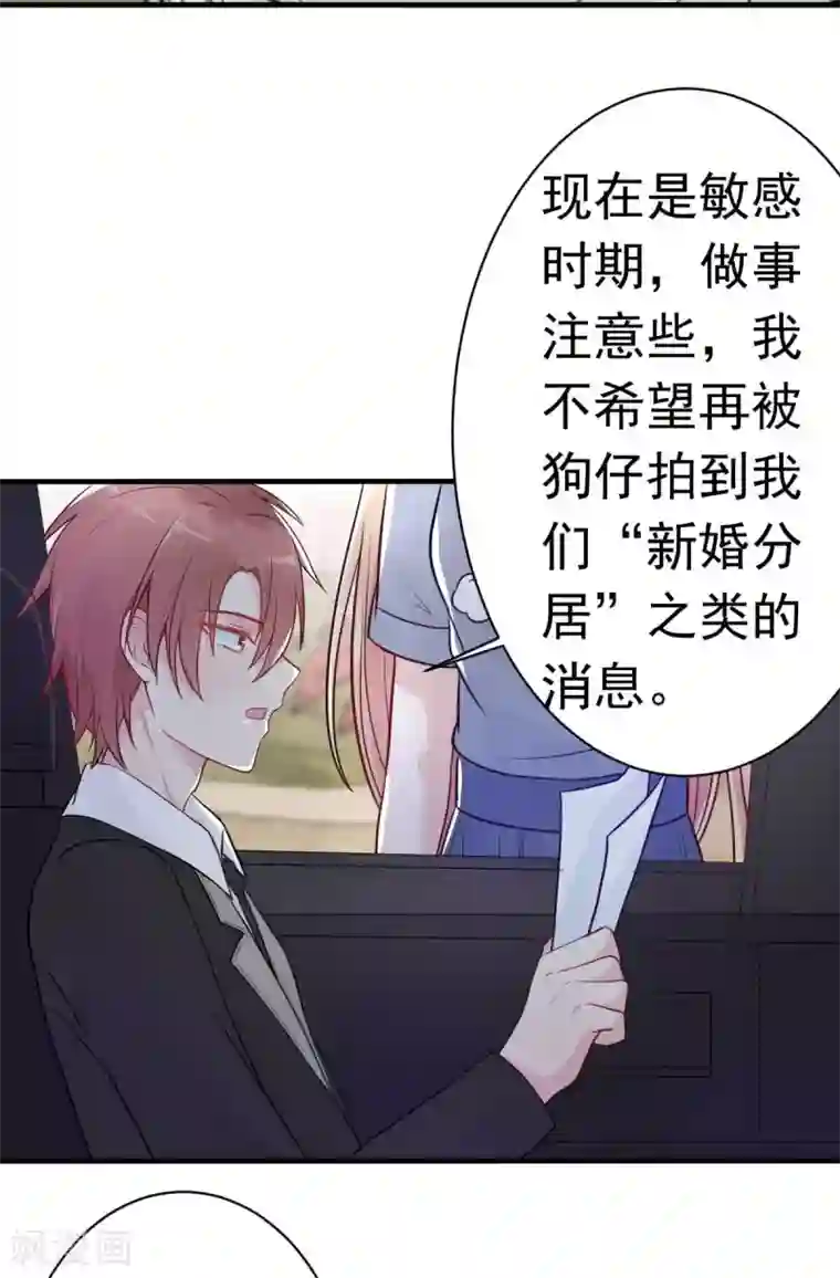 婚情荡漾：陆先生，追妻请排队第20话 同居第一天就被绑架