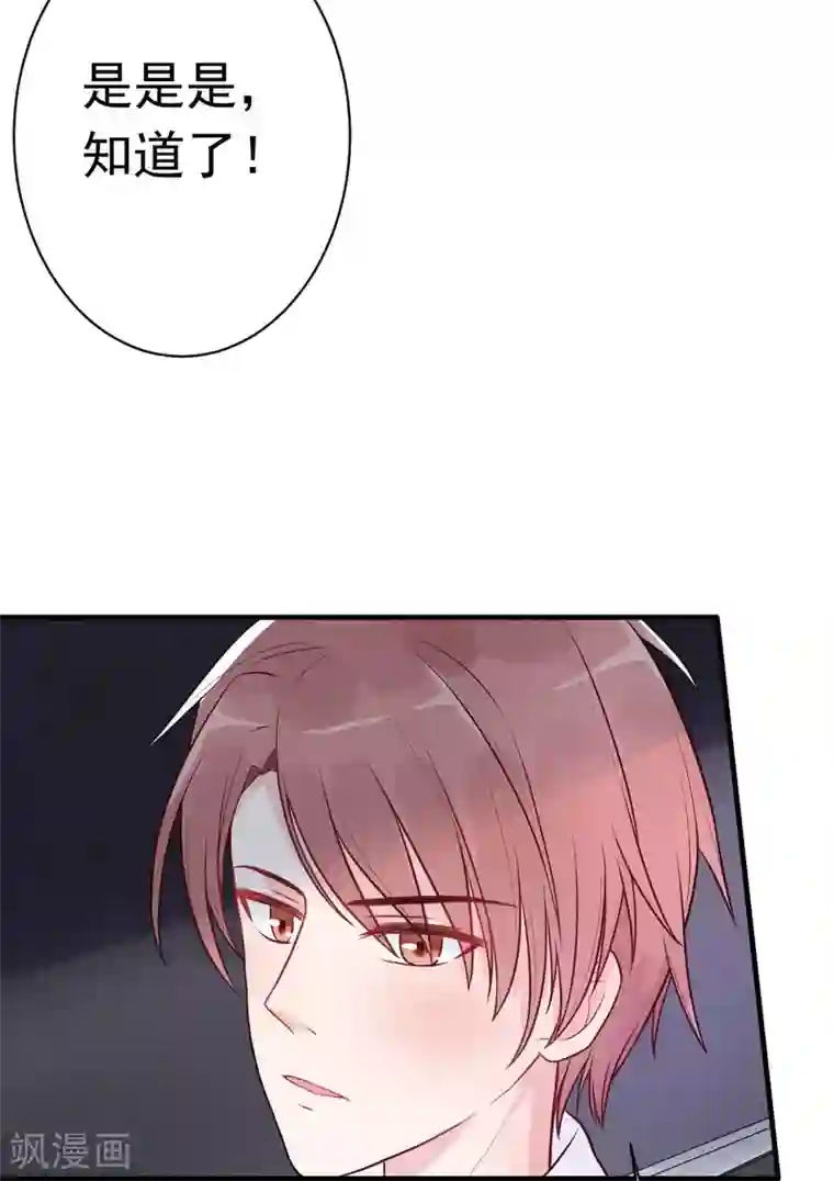 婚情荡漾：陆先生，追妻请排队第20话 同居第一天就被绑架