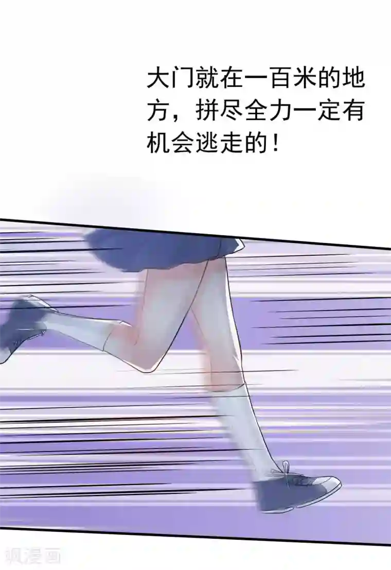婚情荡漾：陆先生，追妻请排队第21话 百万娇妻