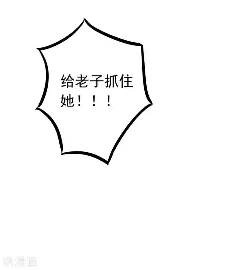 婚情荡漾：陆先生，追妻请排队第21话 百万娇妻