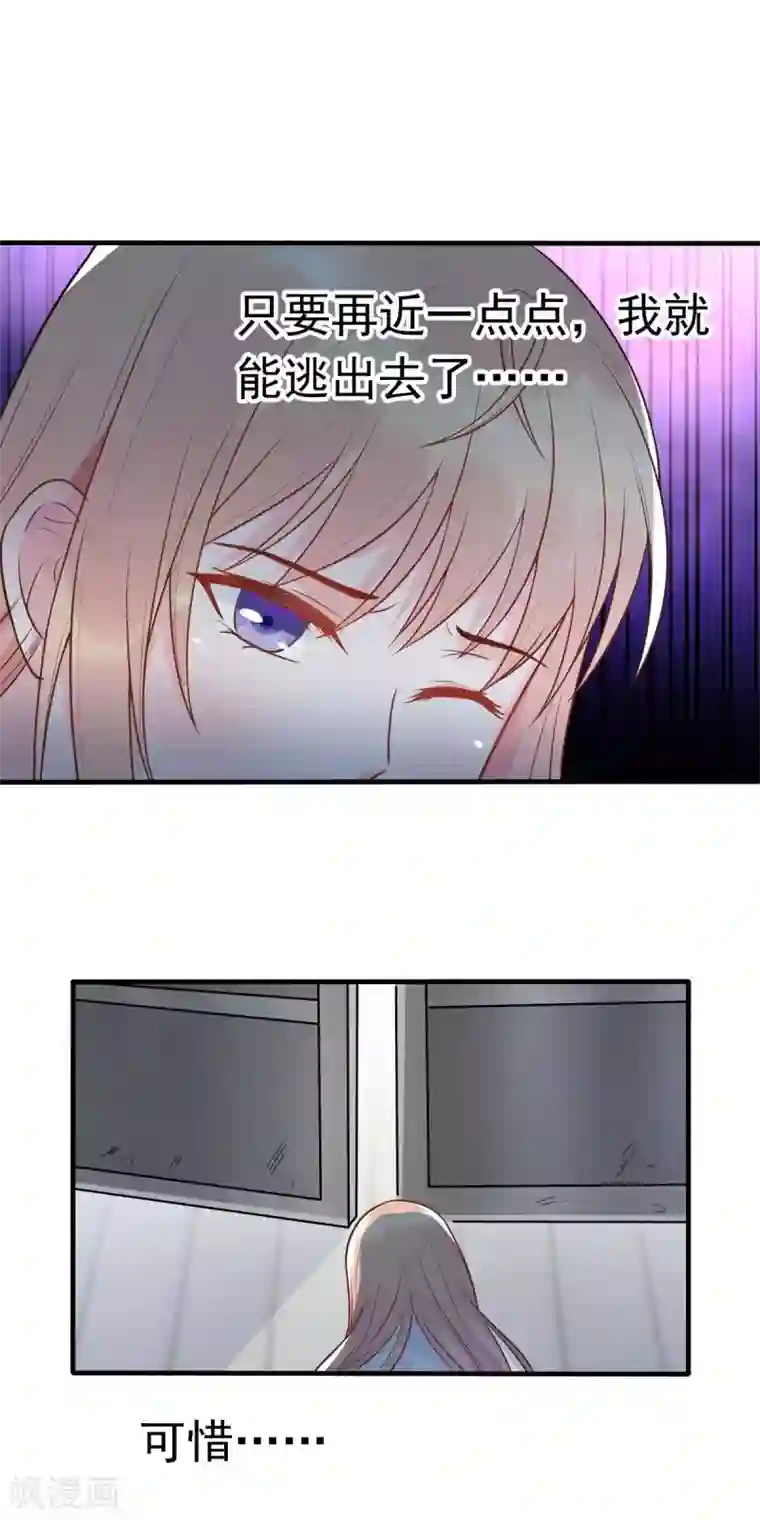 婚情荡漾：陆先生，追妻请排队第21话 百万娇妻