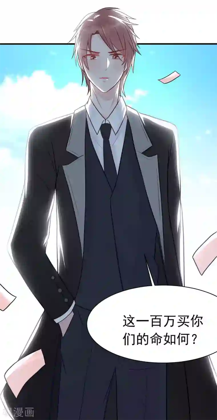 婚情荡漾：陆先生，追妻请排队第21话 百万娇妻