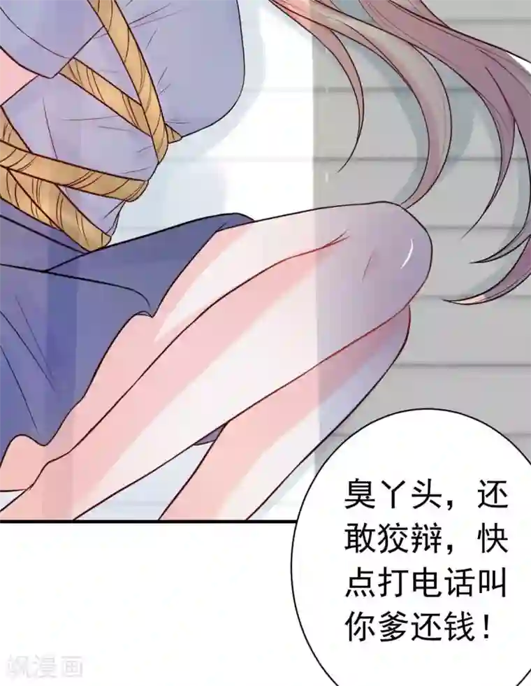 婚情荡漾：陆先生，追妻请排队第21话 百万娇妻