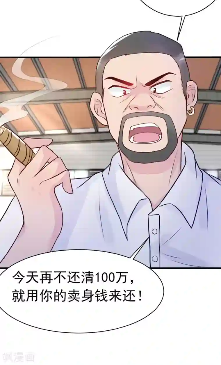 婚情荡漾：陆先生，追妻请排队第21话 百万娇妻