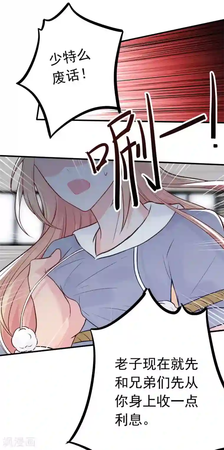 婚情荡漾：陆先生，追妻请排队第21话 百万娇妻