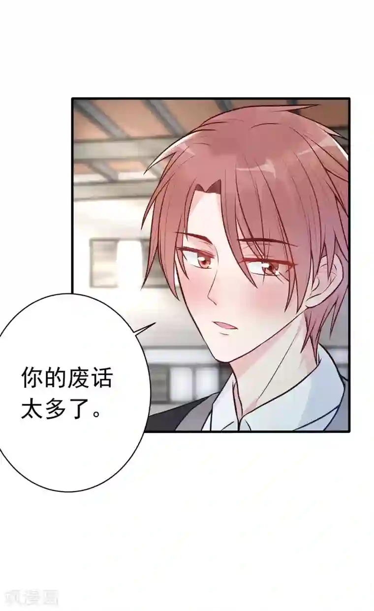 婚情荡漾：陆先生，追妻请排队第22话 做个称职的假妻子