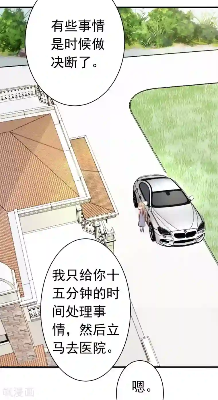 婚情荡漾：陆先生，追妻请排队第22话 做个称职的假妻子