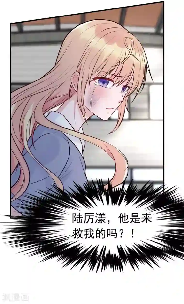 婚情荡漾：陆先生，追妻请排队第22话 做个称职的假妻子