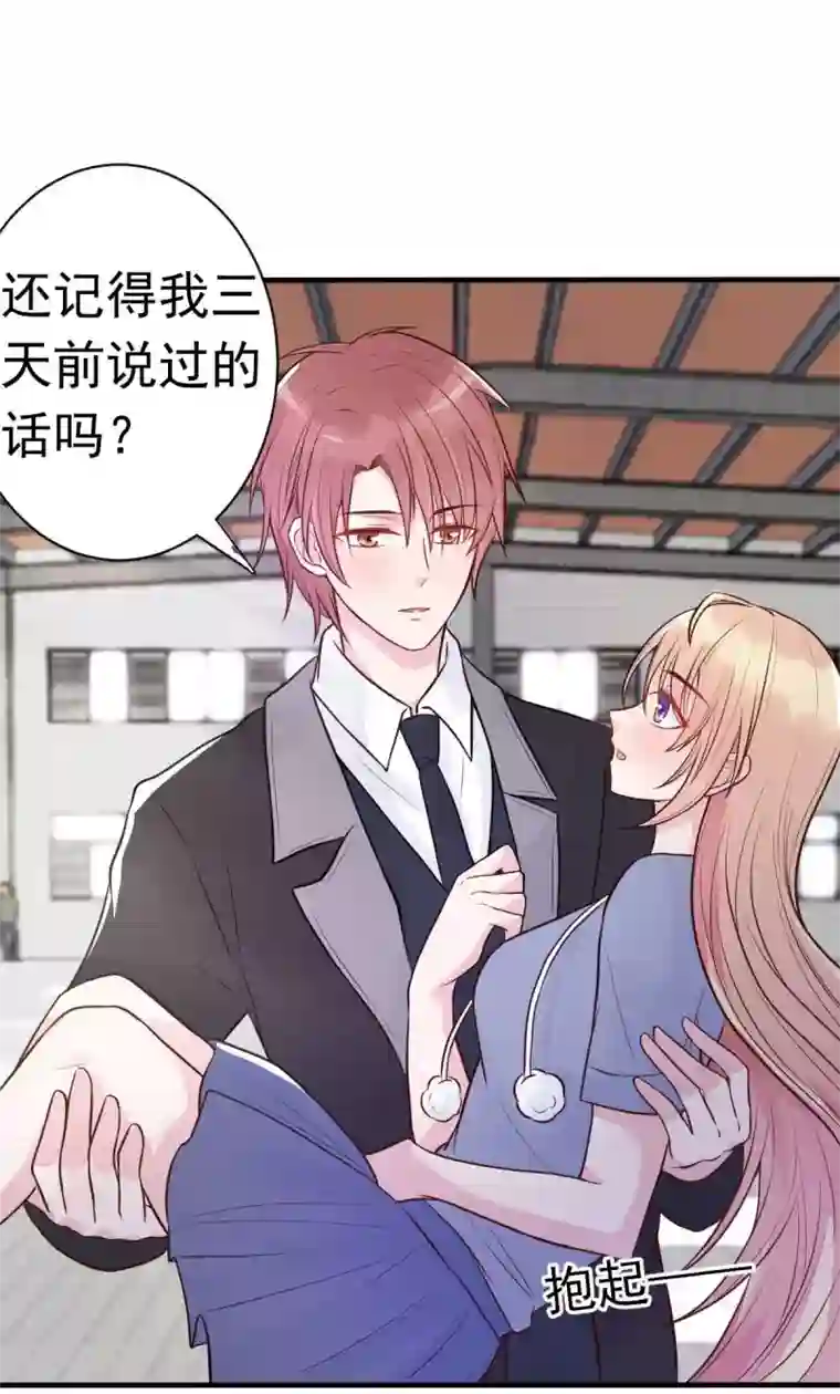 婚情荡漾：陆先生，追妻请排队第22话 做个称职的假妻子