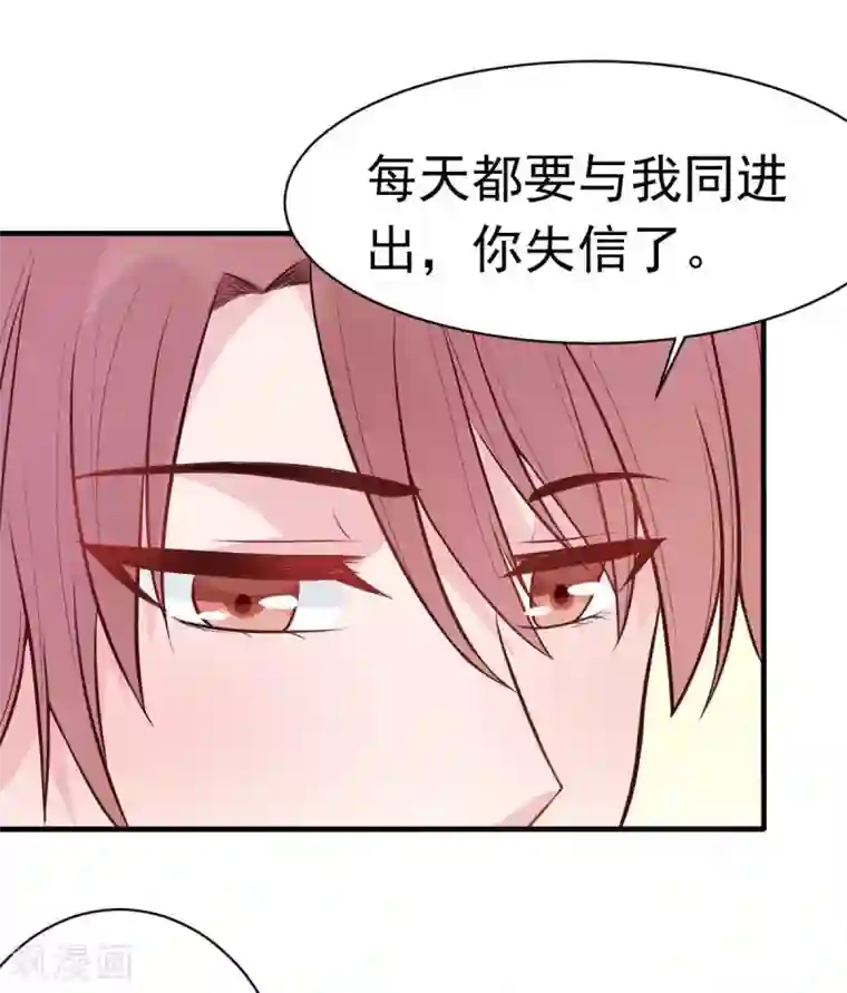 婚情荡漾：陆先生，追妻请排队第22话 做个称职的假妻子