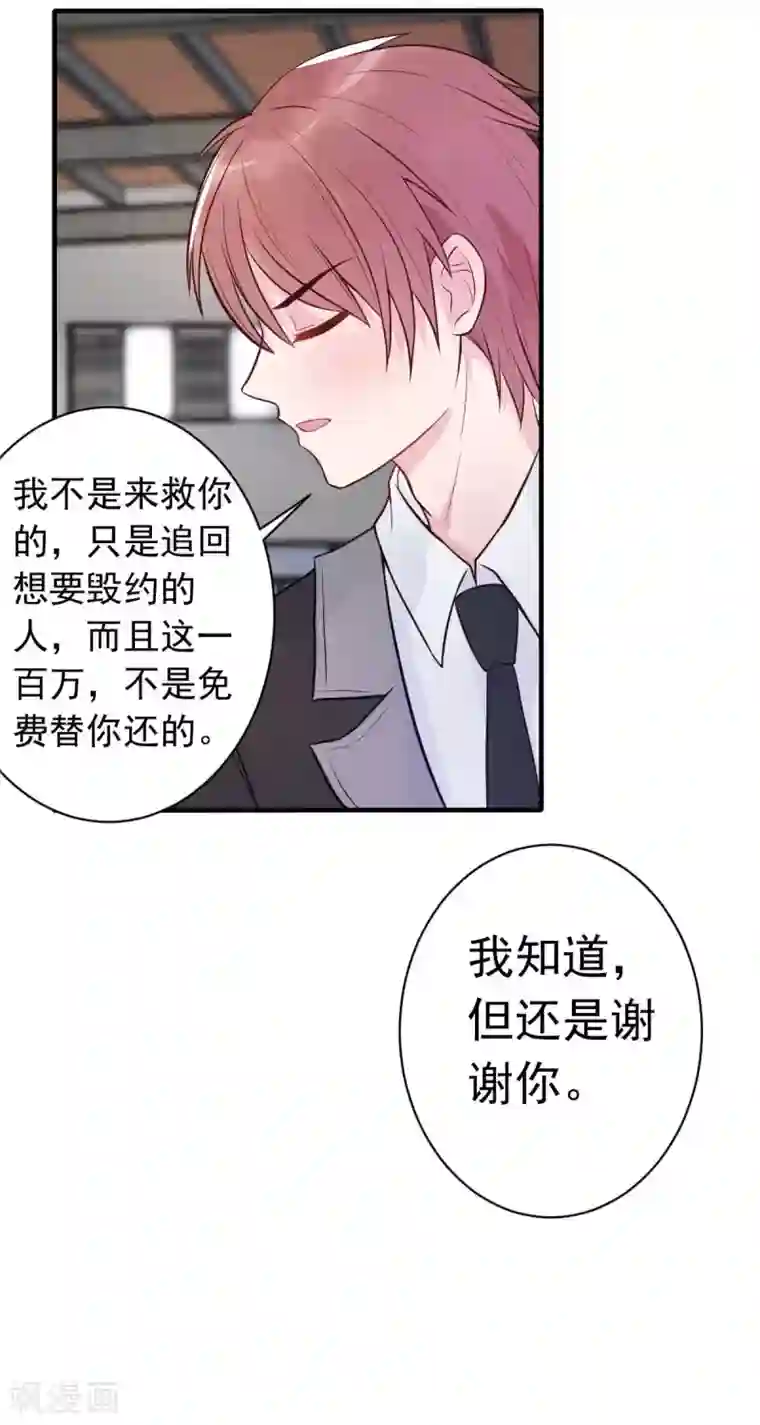 婚情荡漾：陆先生，追妻请排队第22话 做个称职的假妻子