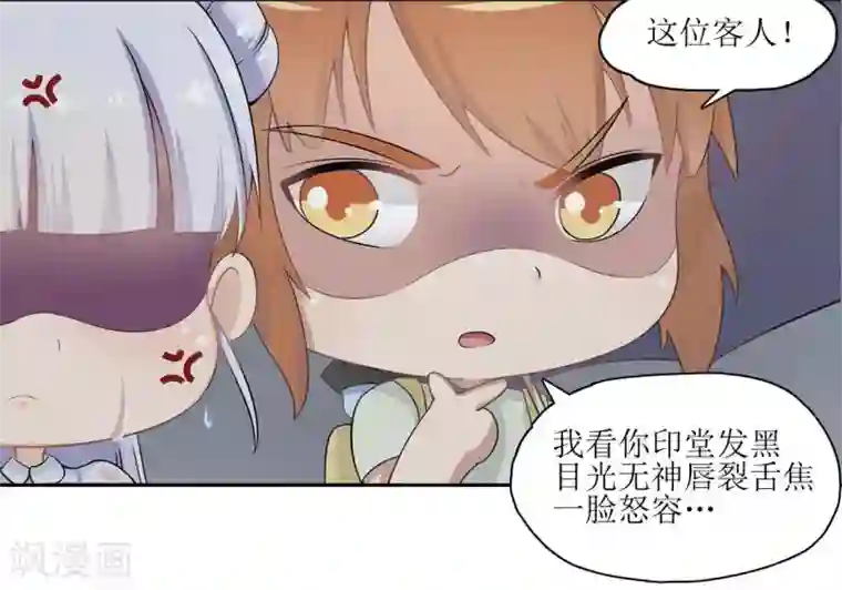 风鱼志前传第3话 初次见面，我叫萧风风