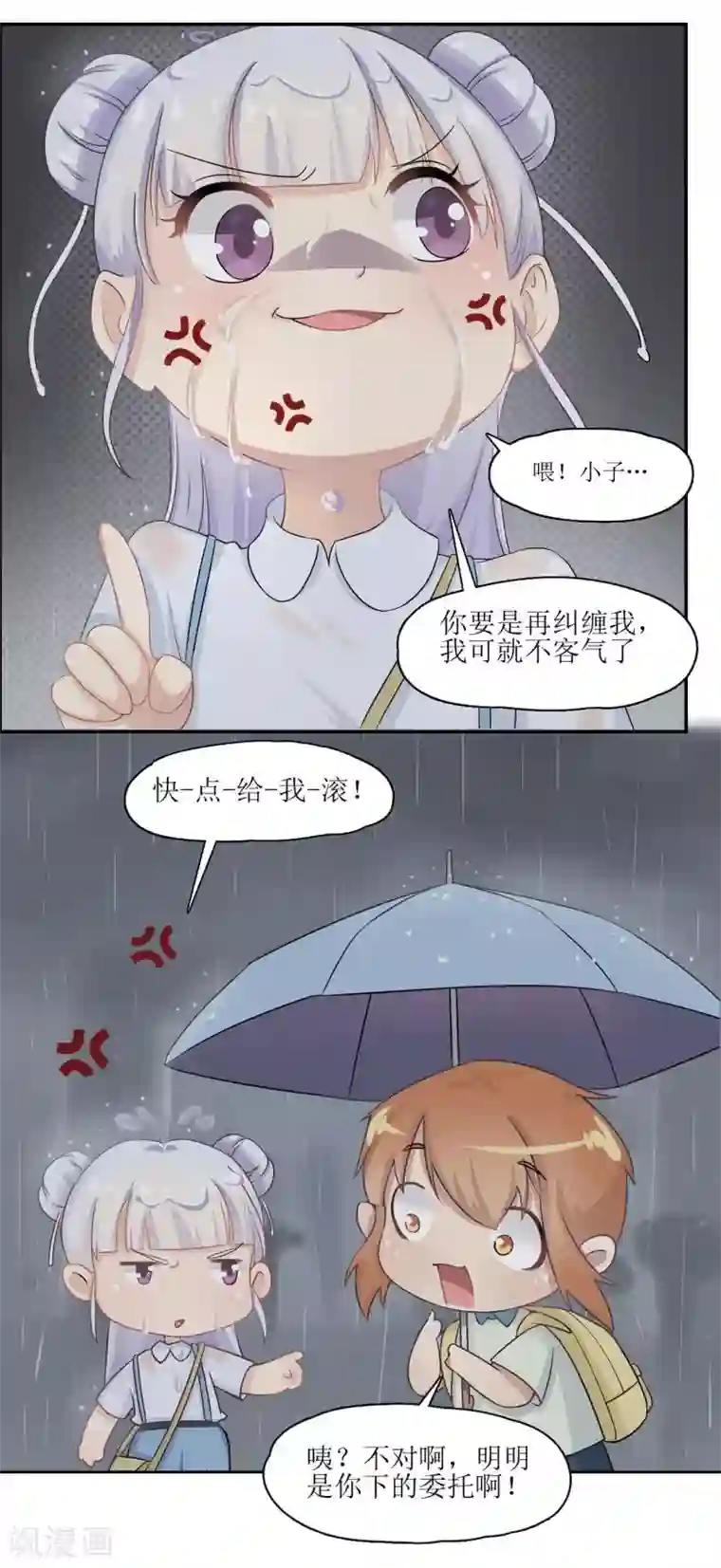 风鱼志前传第3话 初次见面，我叫萧风风