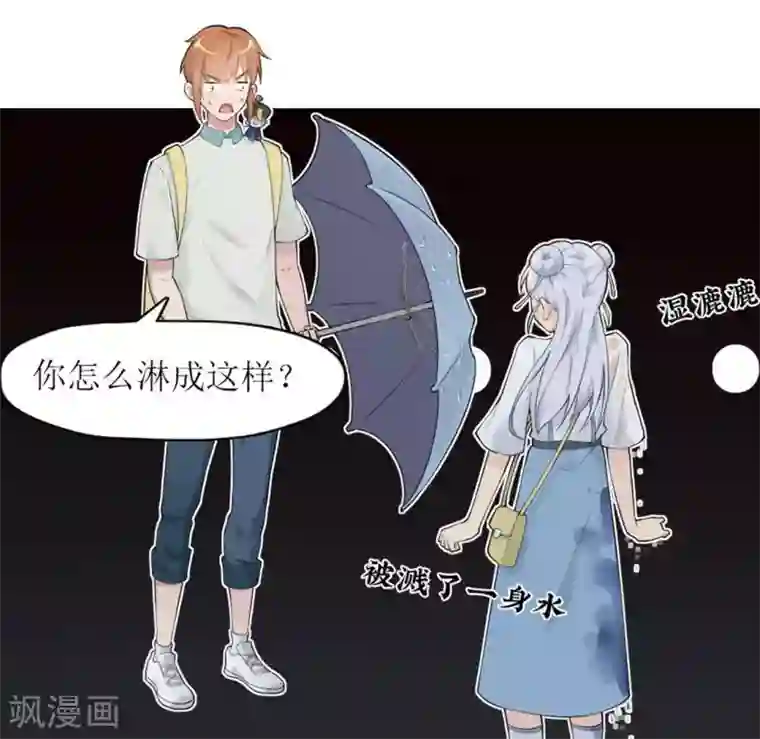 风鱼志前传第3话 初次见面，我叫萧风风