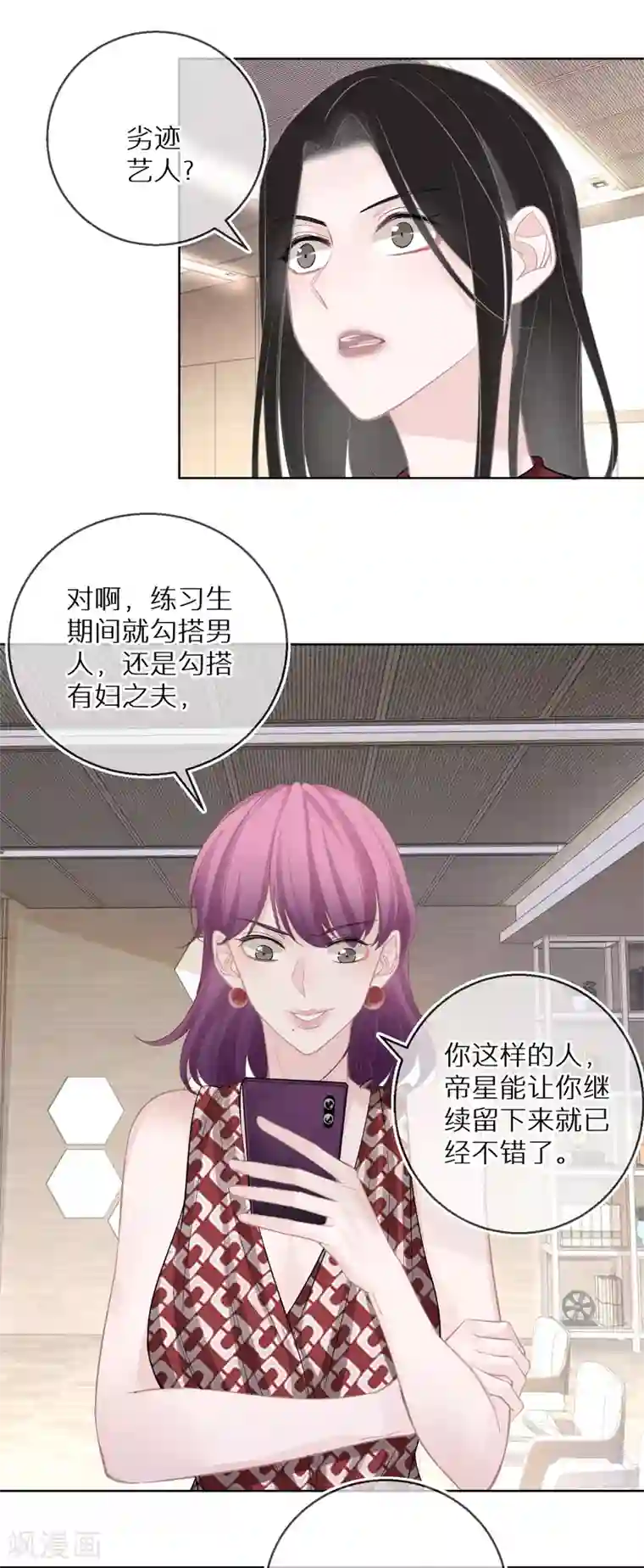 双面沦陷第23话 网红对线网红