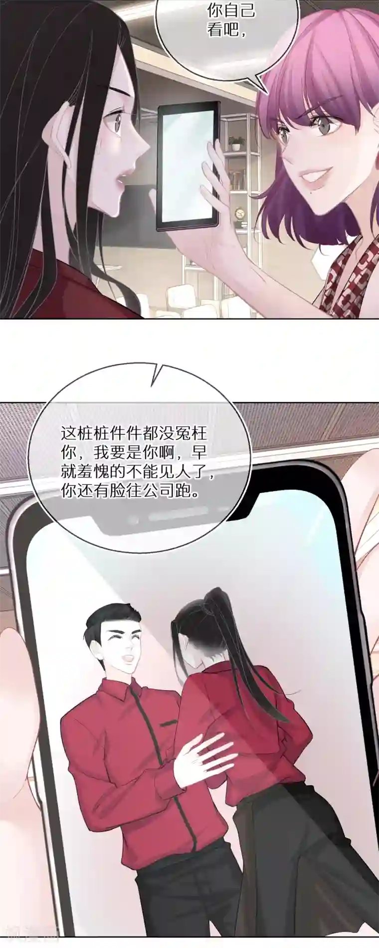 双面沦陷第23话 网红对线网红