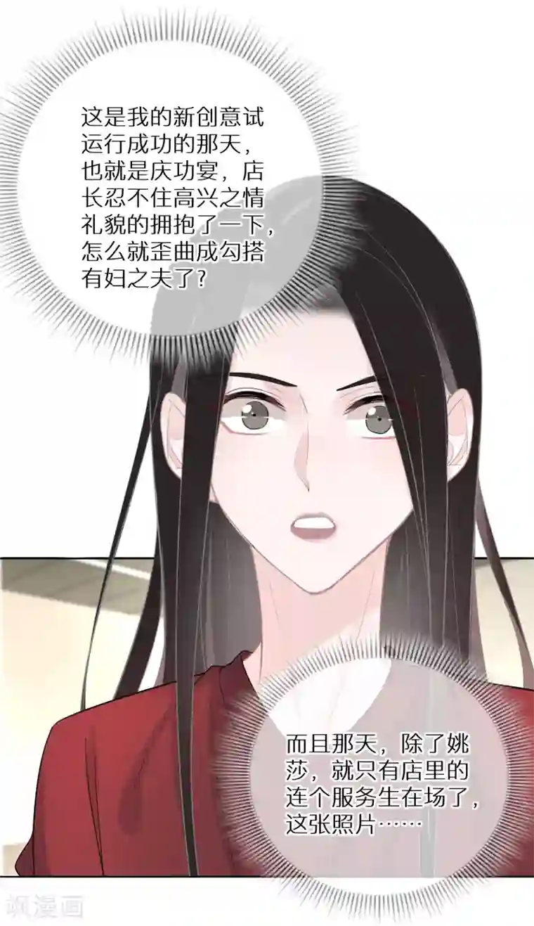 双面沦陷第23话 网红对线网红
