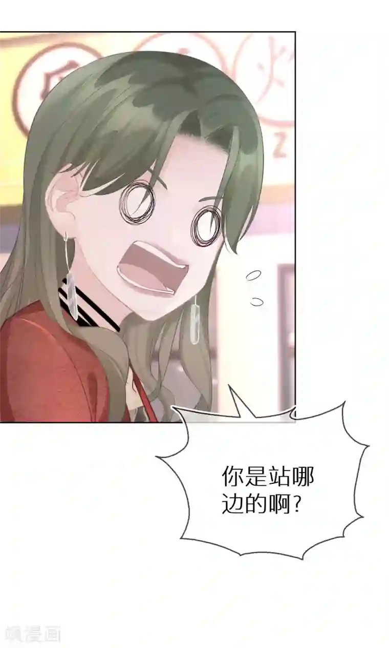 双面沦陷第23话 网红对线网红