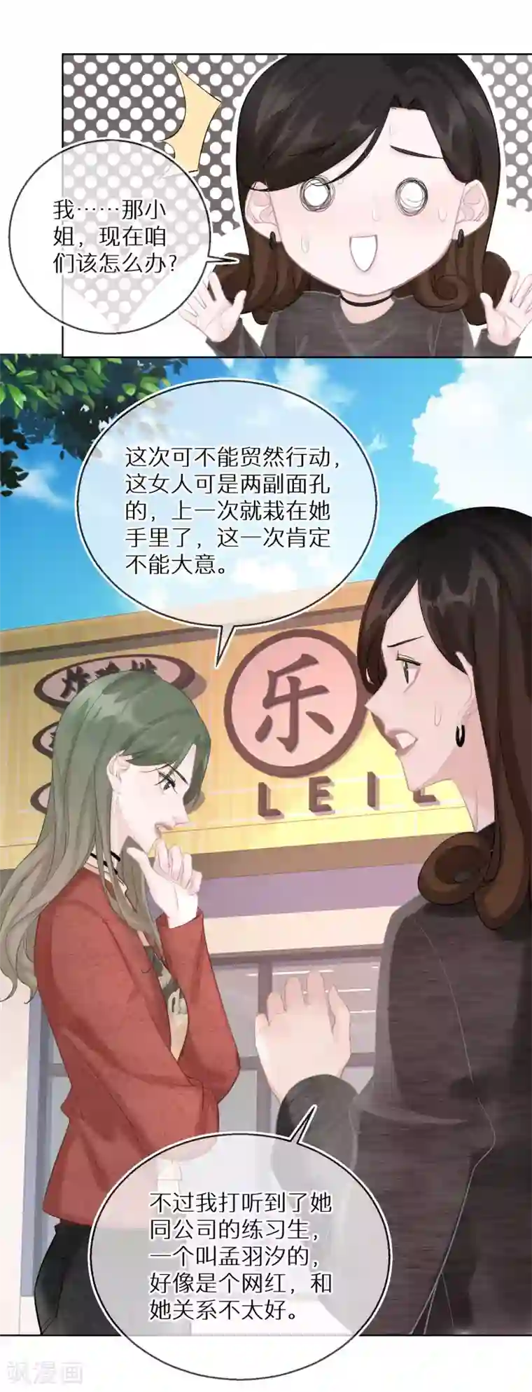 双面沦陷第23话 网红对线网红