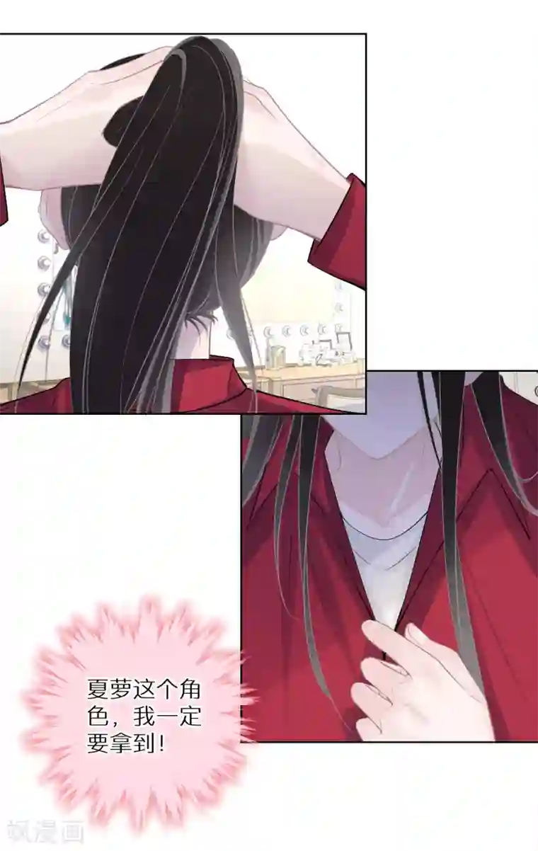 双面沦陷第23话 网红对线网红