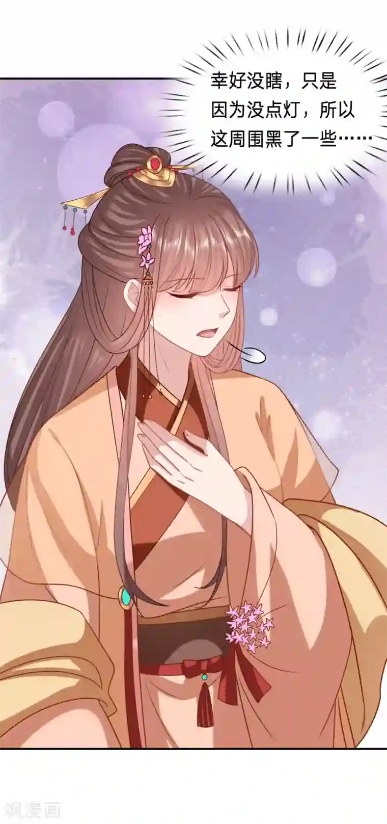 穿越之太子妃威武第210话 这...是哪儿？