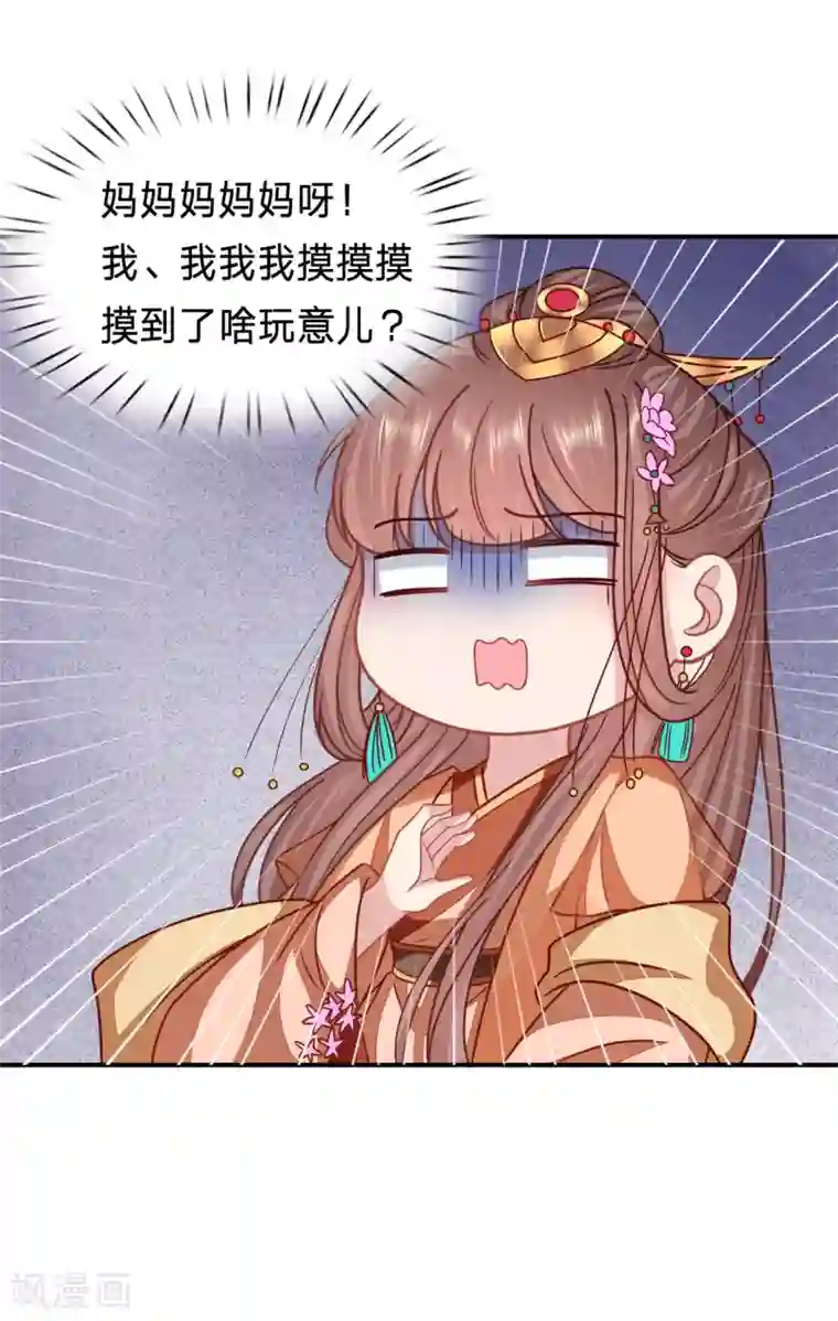 穿越之太子妃威武第210话 这...是哪儿？